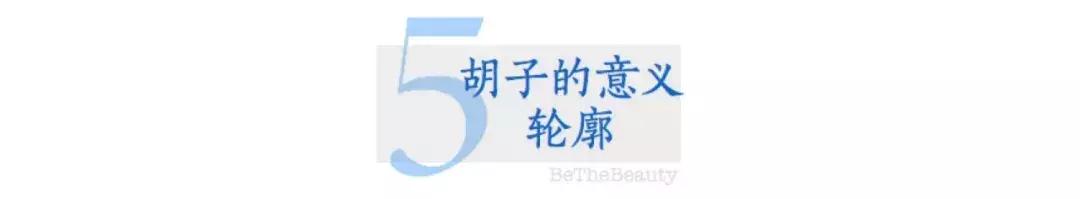 不只吴秀波，很多人没了它，魅力都会大减分的，好吗？