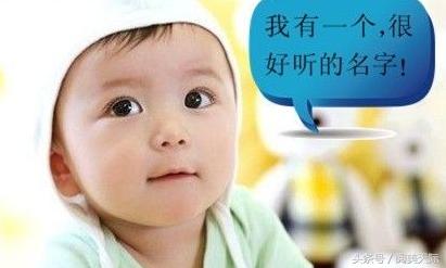给孩子起名字必须讲究五行？老人的说法有时候不听还真不行