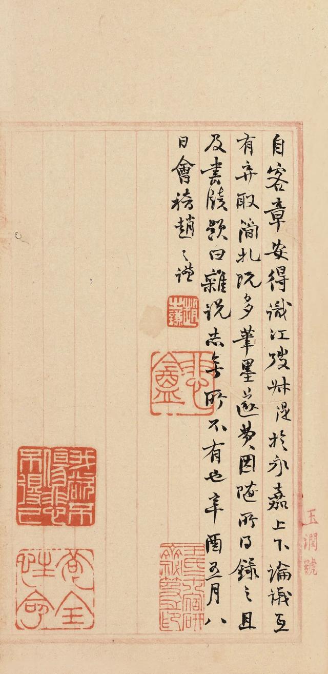 “颜底魏面，信手拈来”——关于赵之谦稿书《章安杂说》