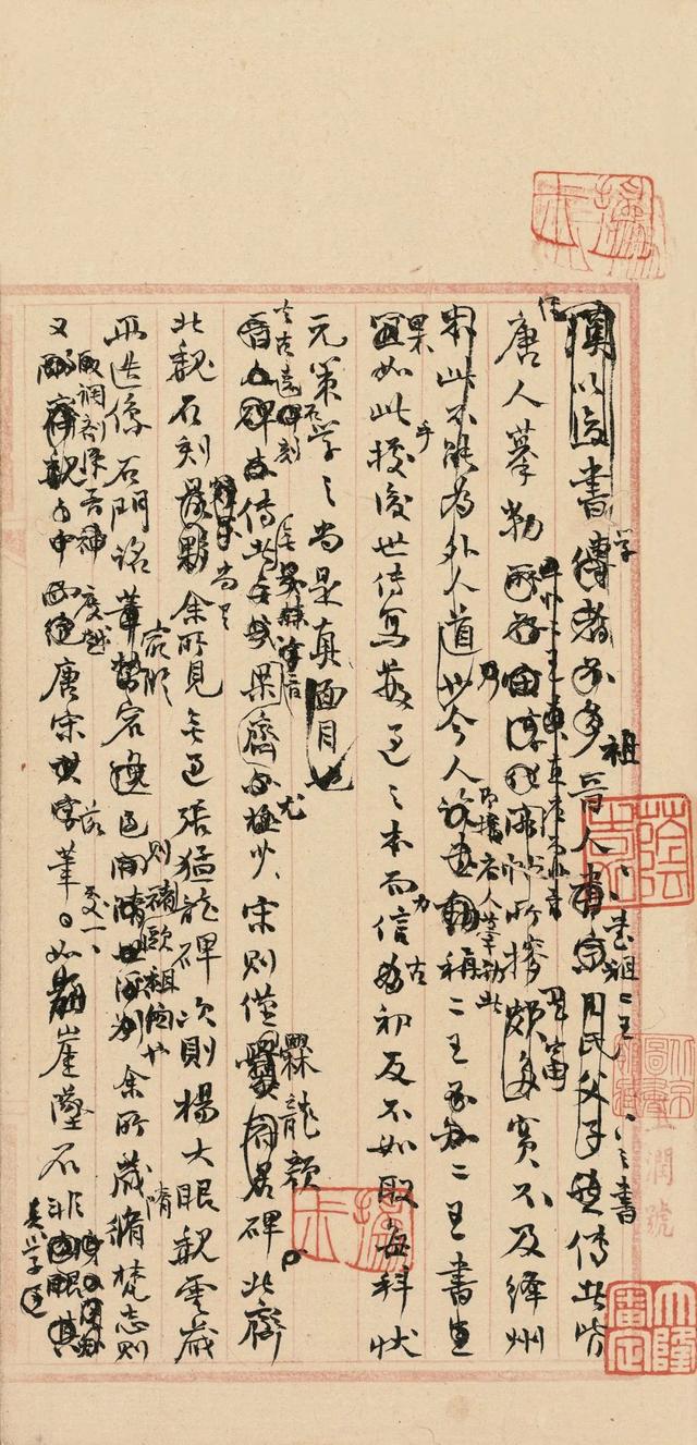“颜底魏面，信手拈来”——关于赵之谦稿书《章安杂说》