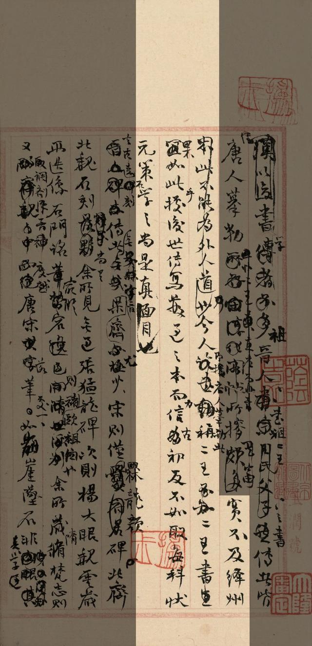 “颜底魏面，信手拈来”——关于赵之谦稿书《章安杂说》