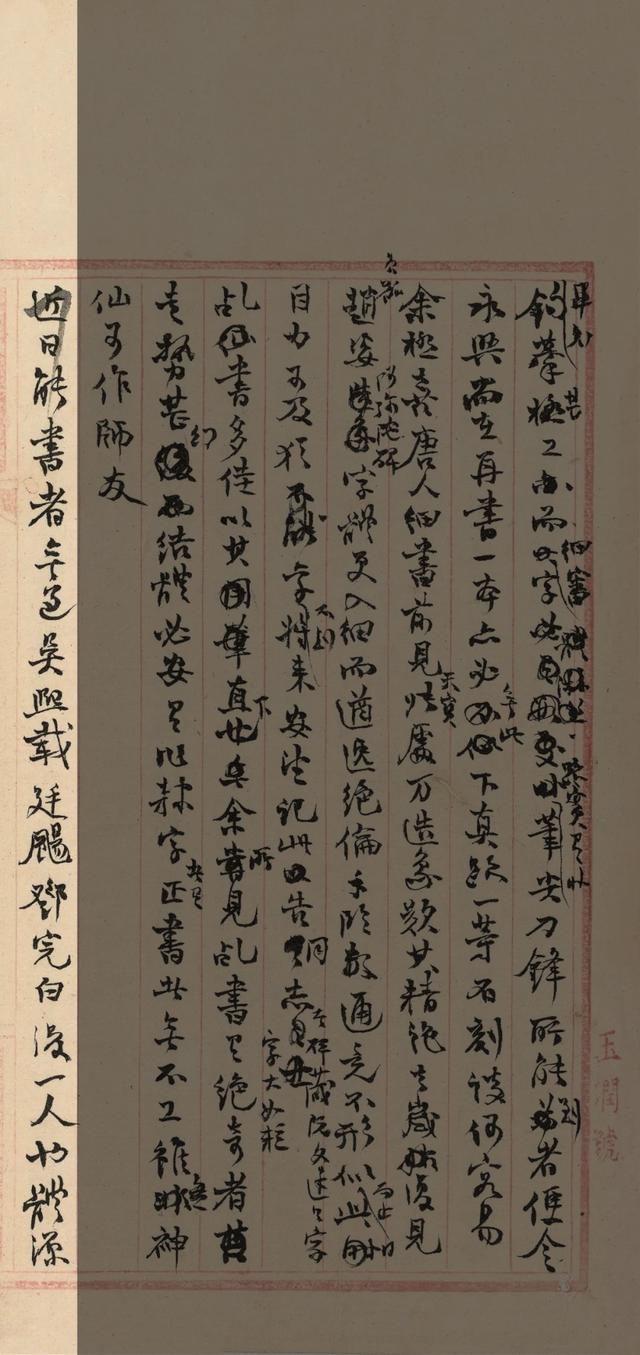 “颜底魏面，信手拈来”——关于赵之谦稿书《章安杂说》
