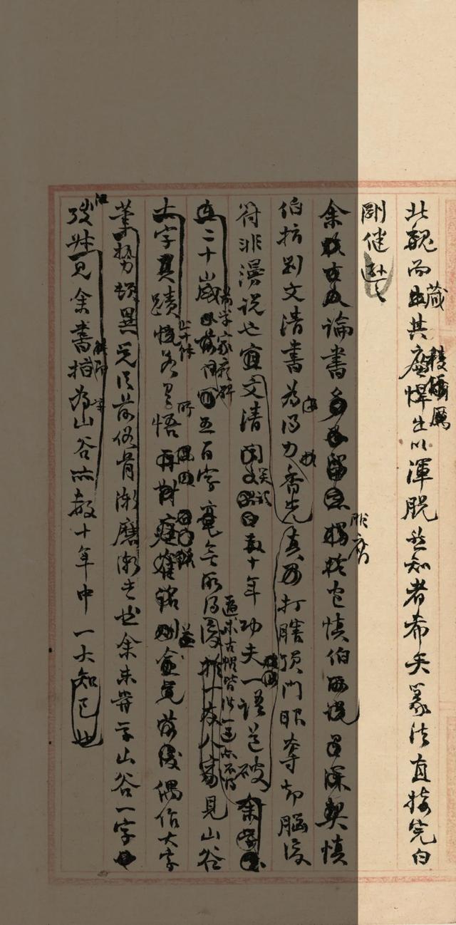 “颜底魏面，信手拈来”——关于赵之谦稿书《章安杂说》