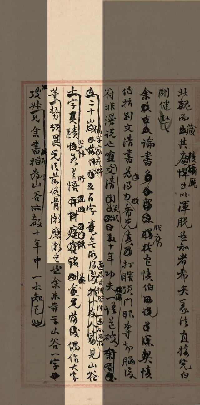 “颜底魏面，信手拈来”——关于赵之谦稿书《章安杂说》