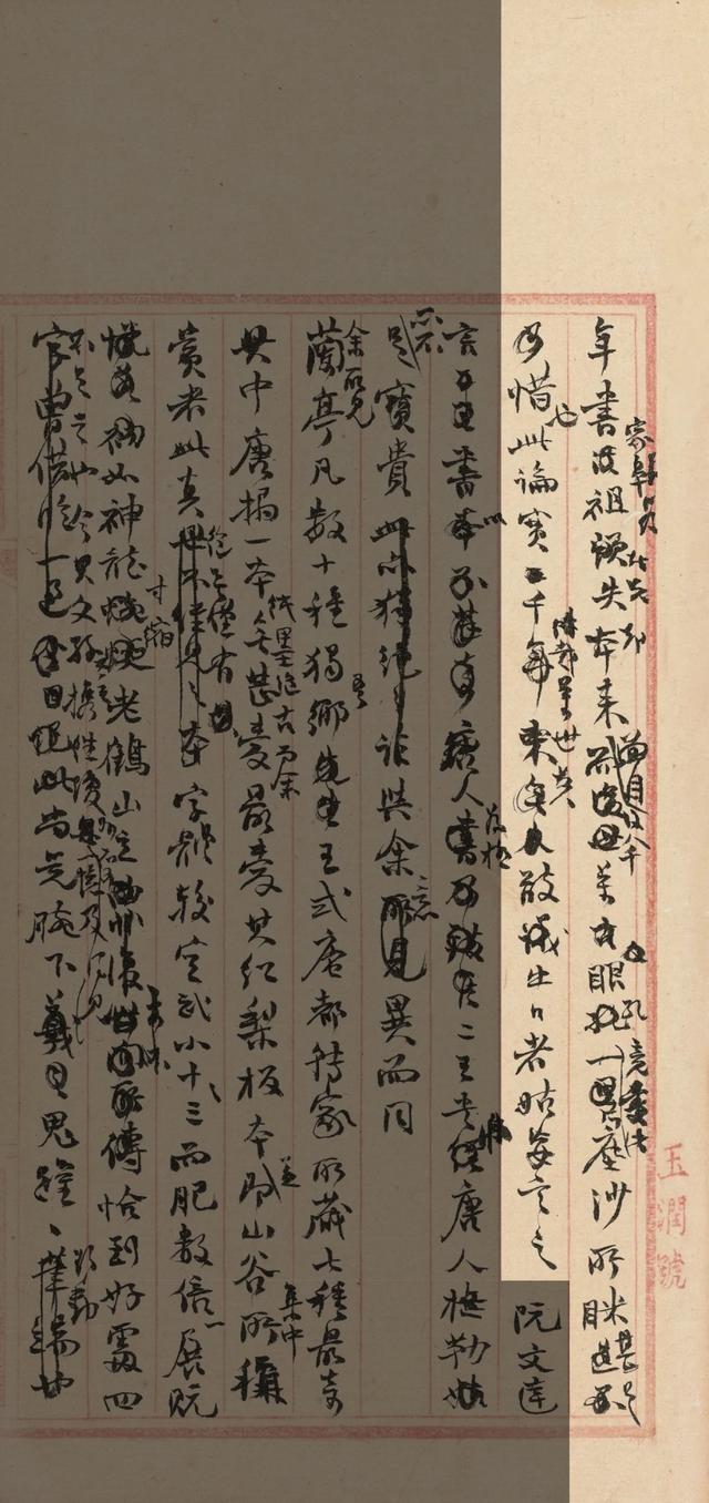 “颜底魏面，信手拈来”——关于赵之谦稿书《章安杂说》