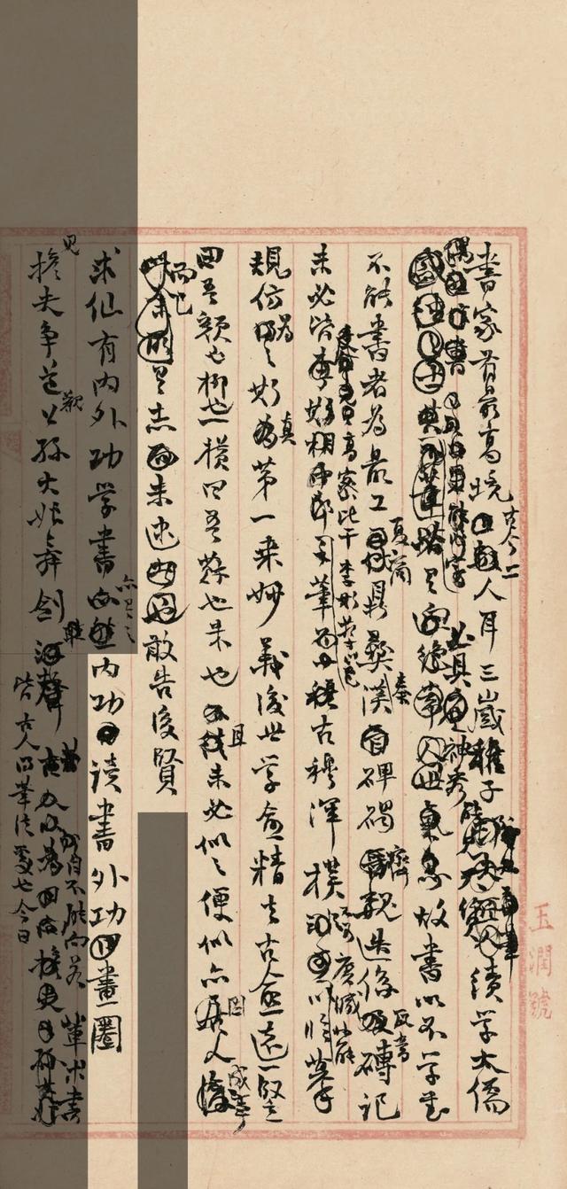 “颜底魏面，信手拈来”——关于赵之谦稿书《章安杂说》