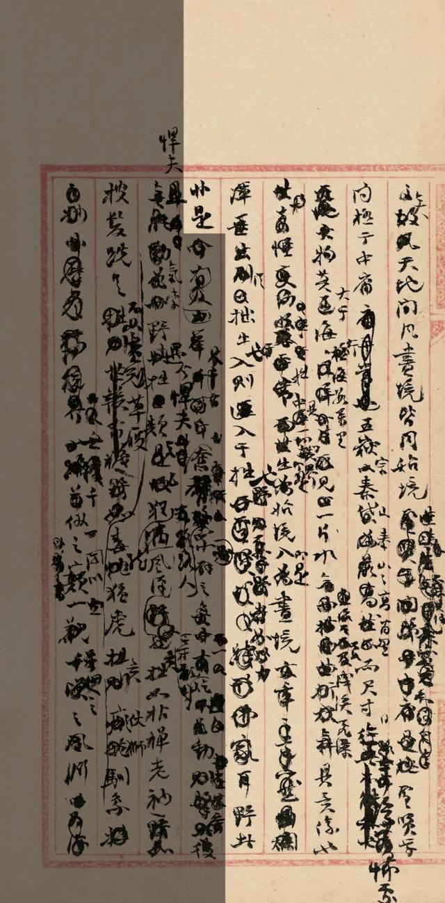 “颜底魏面，信手拈来”——关于赵之谦稿书《章安杂说》