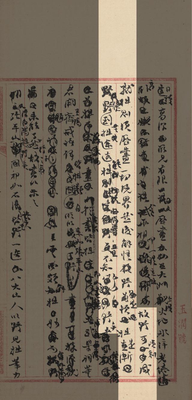 “颜底魏面，信手拈来”——关于赵之谦稿书《章安杂说》