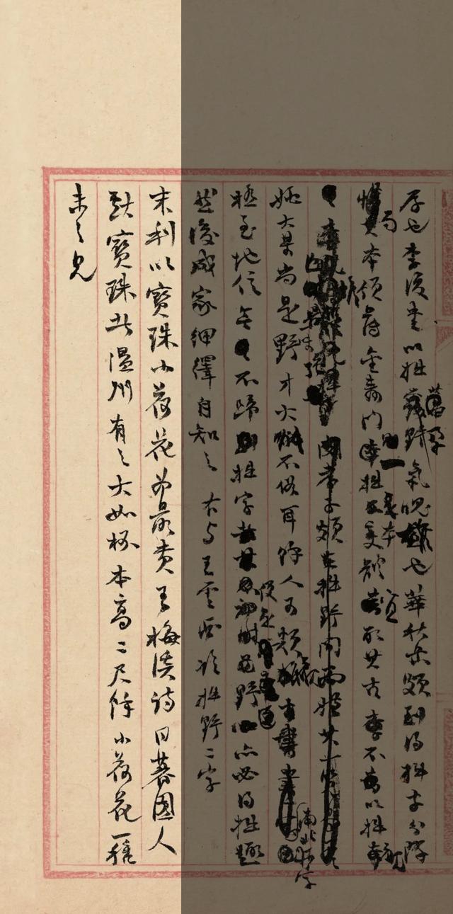 “颜底魏面，信手拈来”——关于赵之谦稿书《章安杂说》
