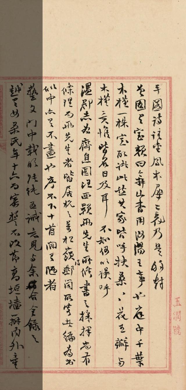 “颜底魏面，信手拈来”——关于赵之谦稿书《章安杂说》