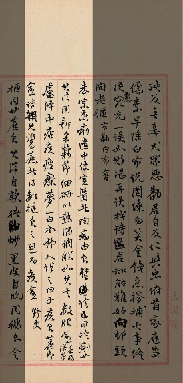 “颜底魏面，信手拈来”——关于赵之谦稿书《章安杂说》