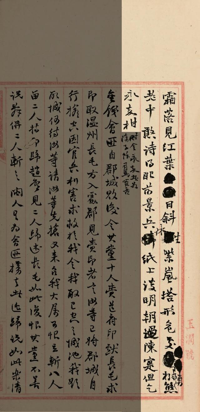 “颜底魏面，信手拈来”——关于赵之谦稿书《章安杂说》