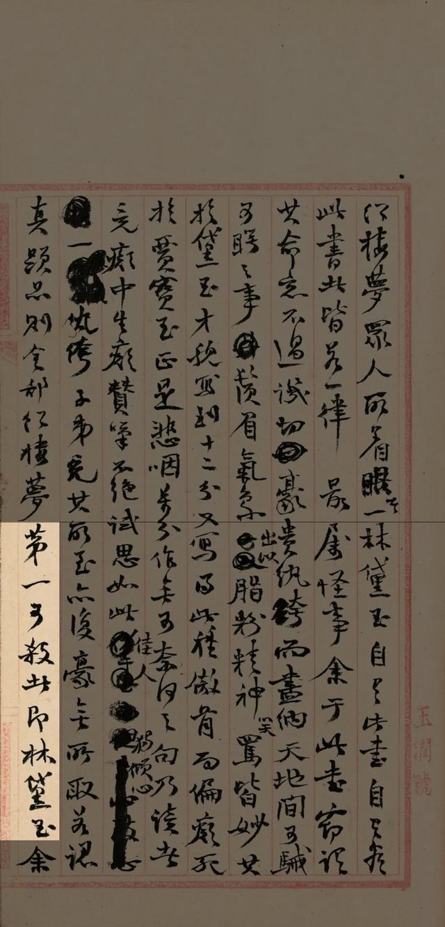 “颜底魏面，信手拈来”——关于赵之谦稿书《章安杂说》