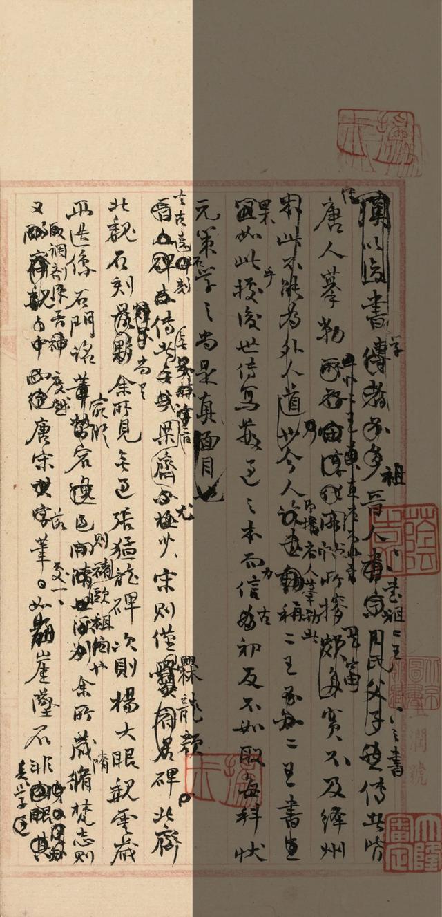 “颜底魏面，信手拈来”——关于赵之谦稿书《章安杂说》