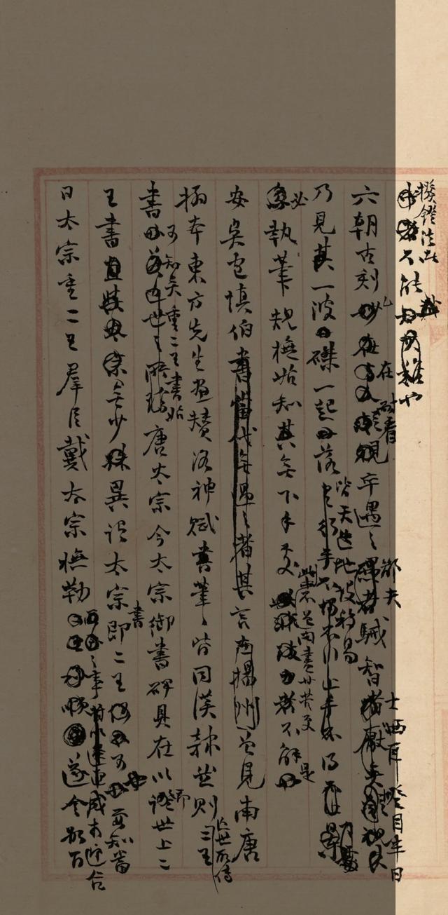 “颜底魏面，信手拈来”——关于赵之谦稿书《章安杂说》