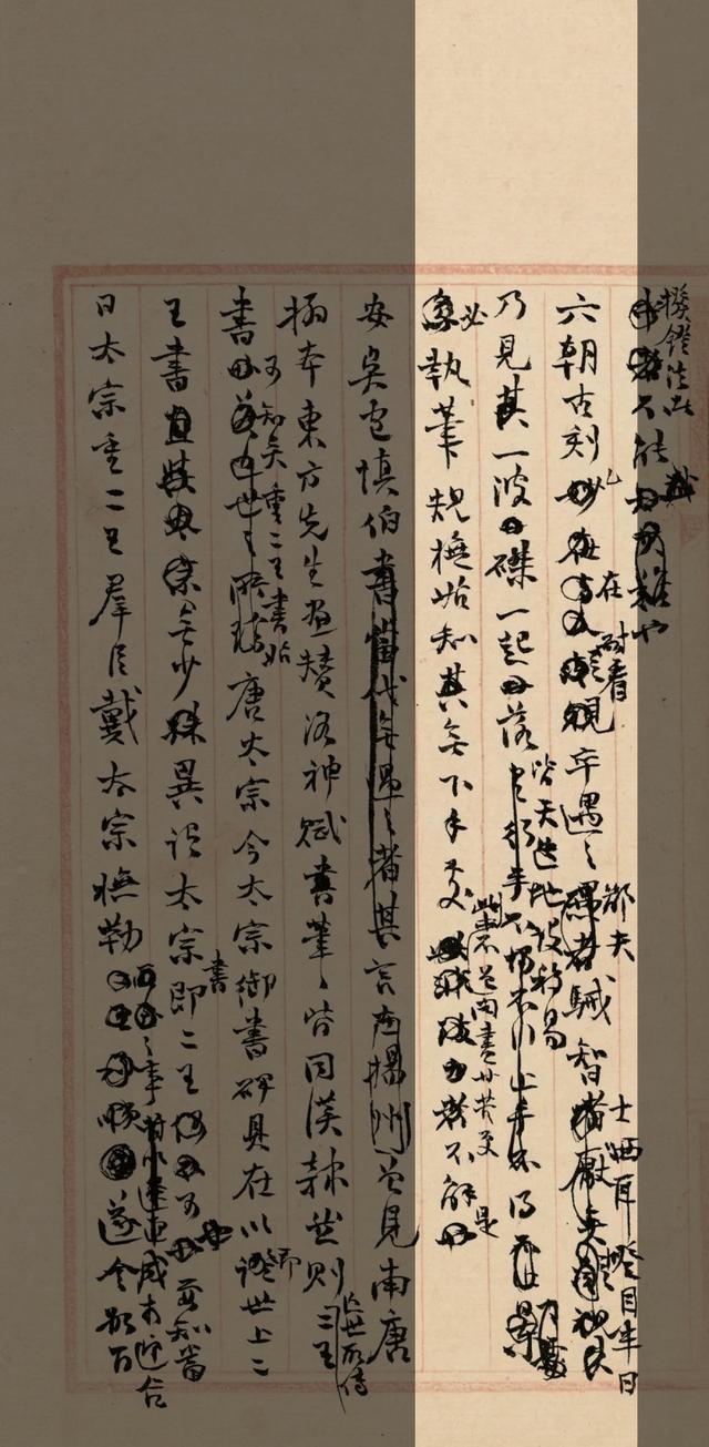 “颜底魏面，信手拈来”——关于赵之谦稿书《章安杂说》