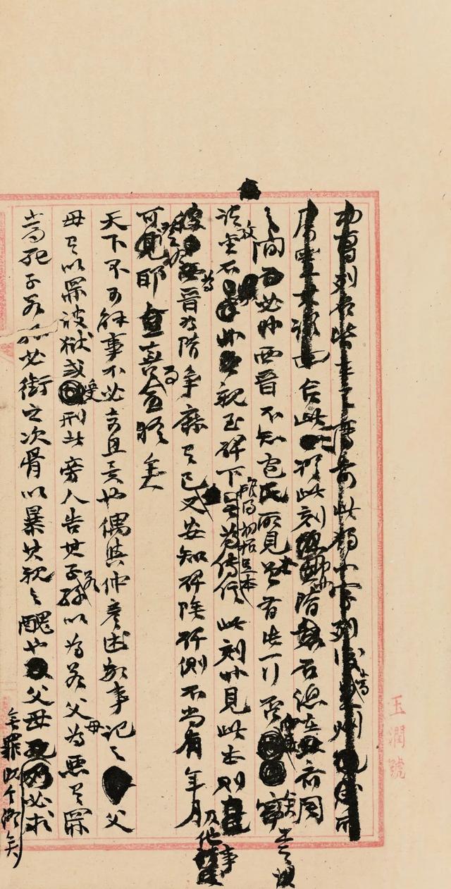“颜底魏面，信手拈来”——关于赵之谦稿书《章安杂说》