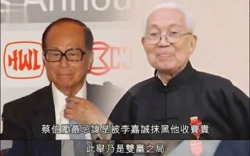 李嘉诚有多信风水？曾花两百万让蔡伯励看墓地，并把他当成好朋友