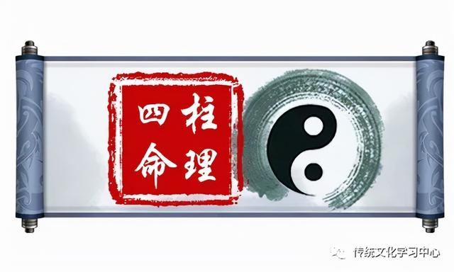 第六期《四柱命理》高级研修班开班通知