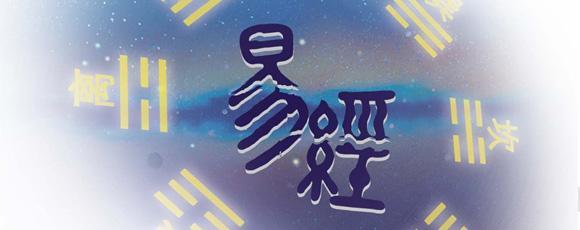 生辰命理学之四墓库刑冲