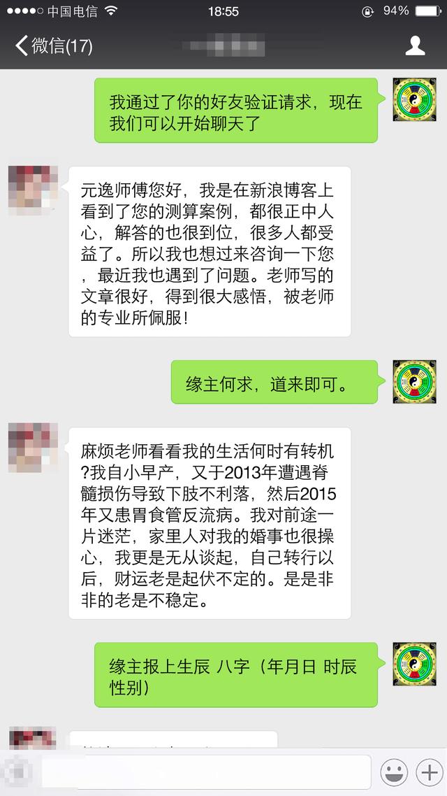 身旺财弱，按生辰来看未来运势如何？婚运财运都可以