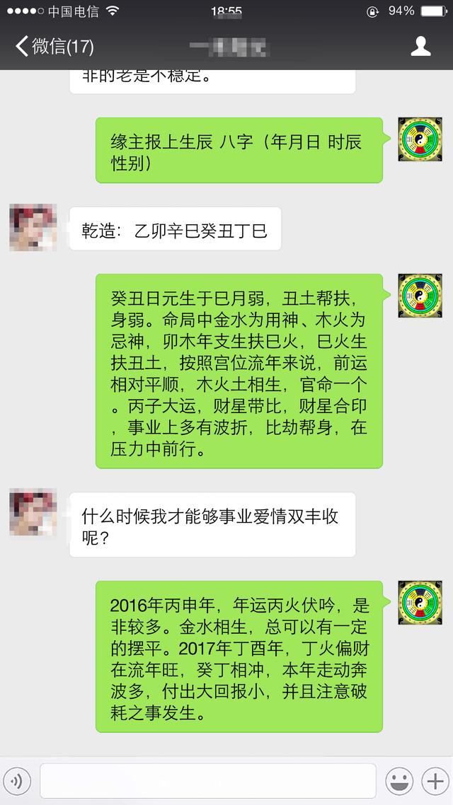 身旺财弱，按生辰来看未来运势如何？婚运财运都可以