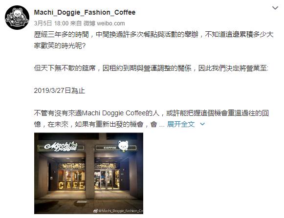 想偶遇周杰伦？昆凌咖啡厅已歇业 明星餐厅为何“短命”