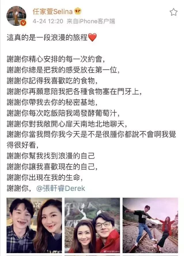 Selina任家萱的坎坷情路，以及她背后的3个渣男