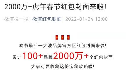 2022年微信红包商业化模式的4个关键创新