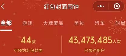2022年微信红包商业化模式的4个关键创新