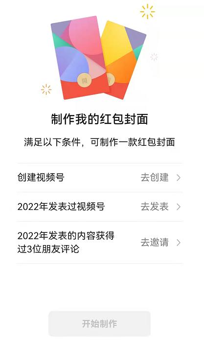 2022年微信红包商业化模式的4个关键创新