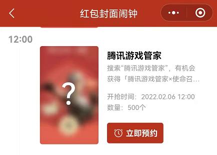 2022年微信红包商业化模式的4个关键创新