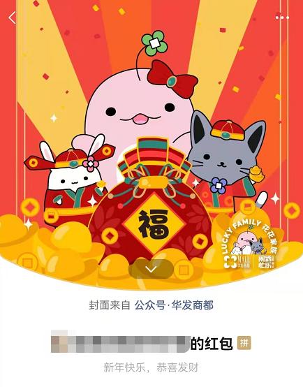 2022年微信红包商业化模式的4个关键创新
