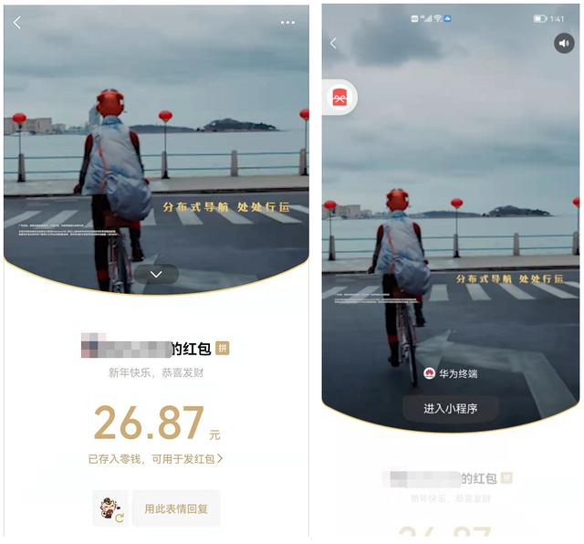 2022年微信红包商业化模式的4个关键创新