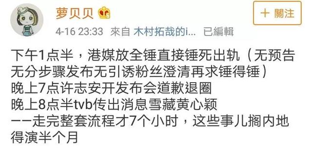 锤爆许志安的港媒，嘴到底有多毒？