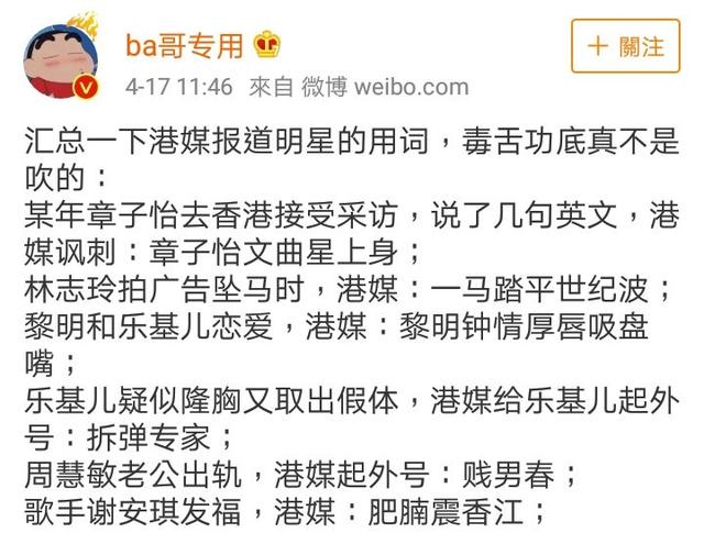 锤爆许志安的港媒，嘴到底有多毒？