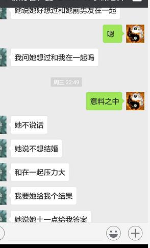 用八卦准确预测朋友姻缘情况，卦象与生辰信息 几乎同步