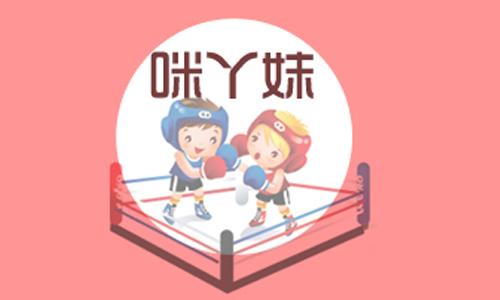 咪丫妹：如何给宝宝取名？