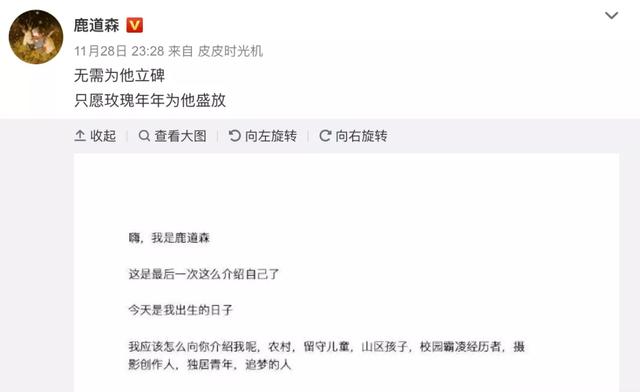 鹿道森死了，请键盘侠放过他的父母