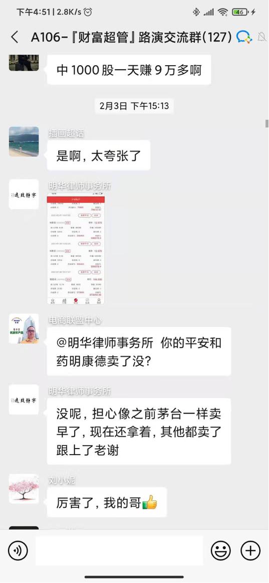 亲历杀猪盘：拉群荐股赚三倍，充钱打新遭踢群，被洗劫20万