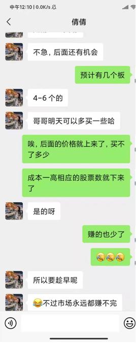 亲历杀猪盘：拉群荐股赚三倍，充钱打新遭踢群，被洗劫20万
