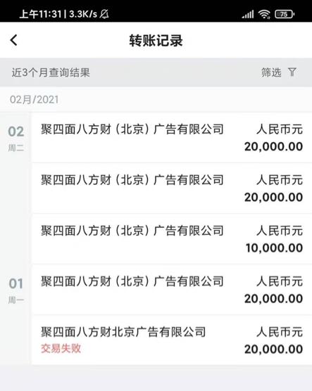 亲历杀猪盘：拉群荐股赚三倍，充钱打新遭踢群，被洗劫20万