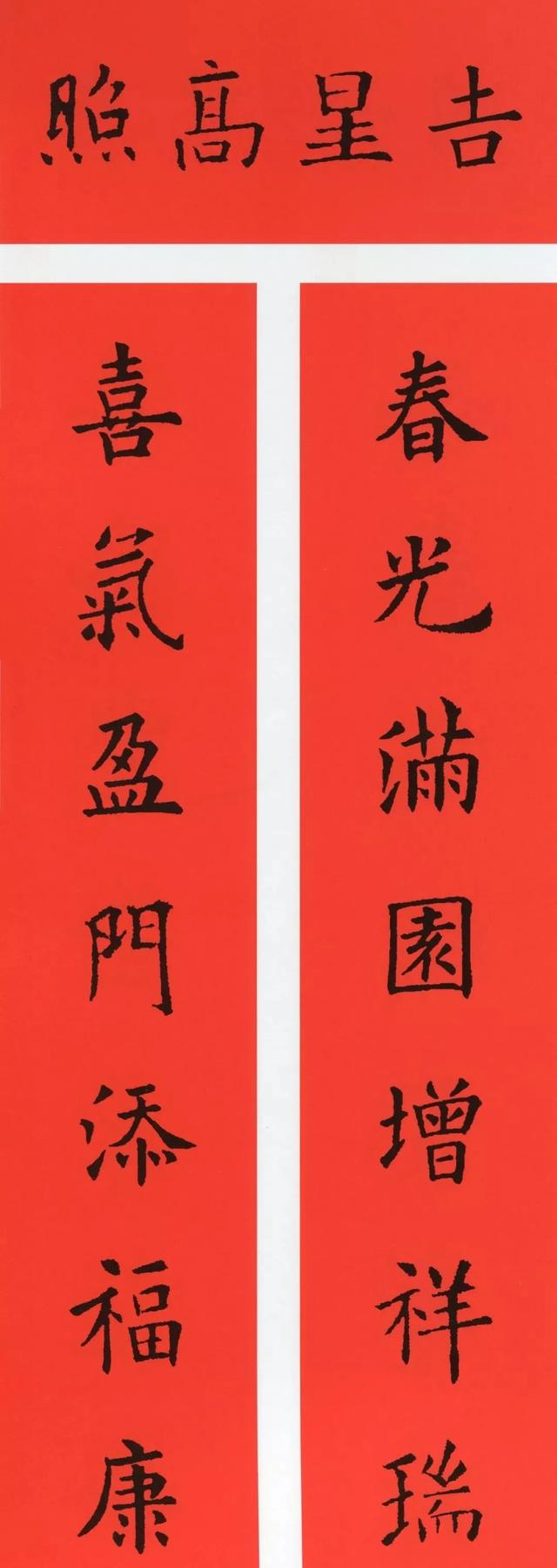 2022春联大全＋历代书家集字春联，这个必须收藏