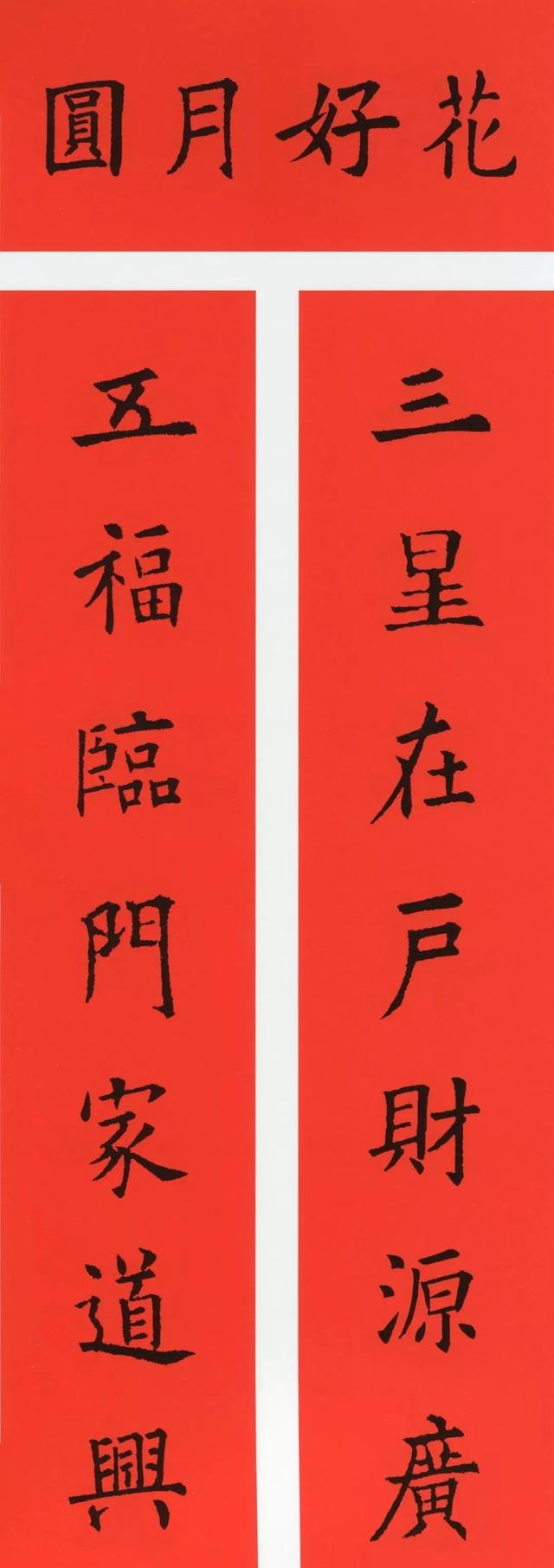 2022春联大全＋历代书家集字春联，这个必须收藏