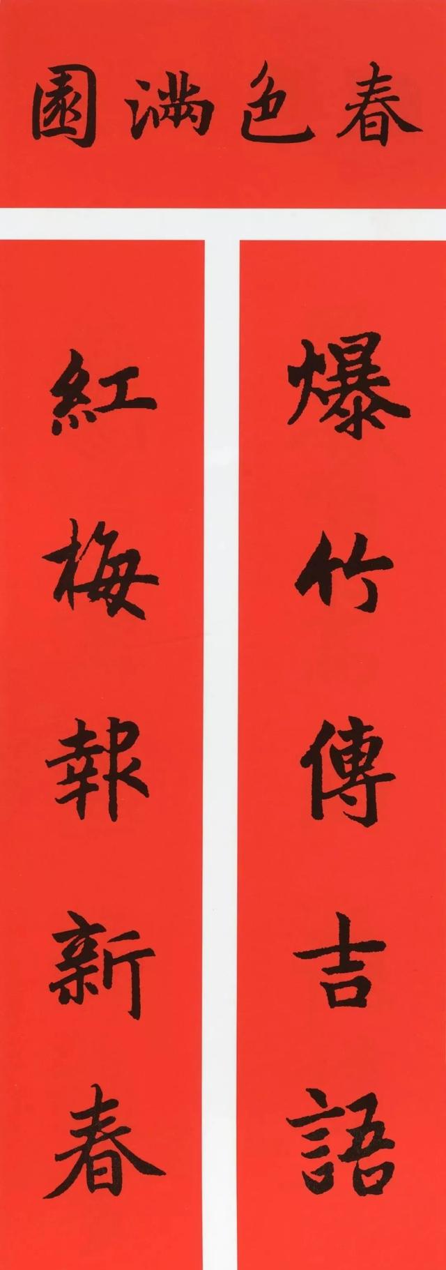2022春联大全＋历代书家集字春联，这个必须收藏