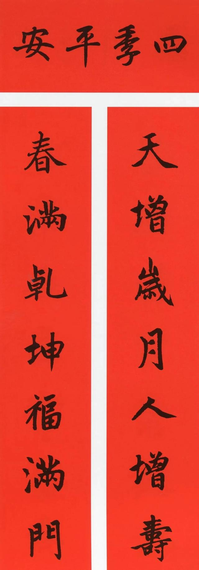 2022春联大全＋历代书家集字春联，这个必须收藏