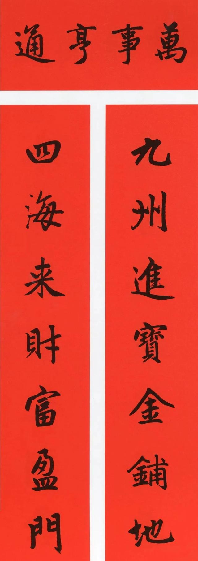 2022春联大全＋历代书家集字春联，这个必须收藏