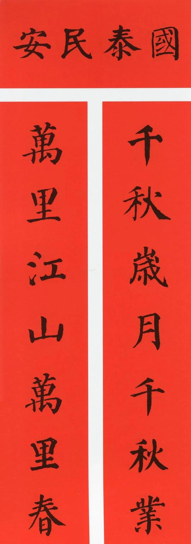2022春联大全＋历代书家集字春联，这个必须收藏