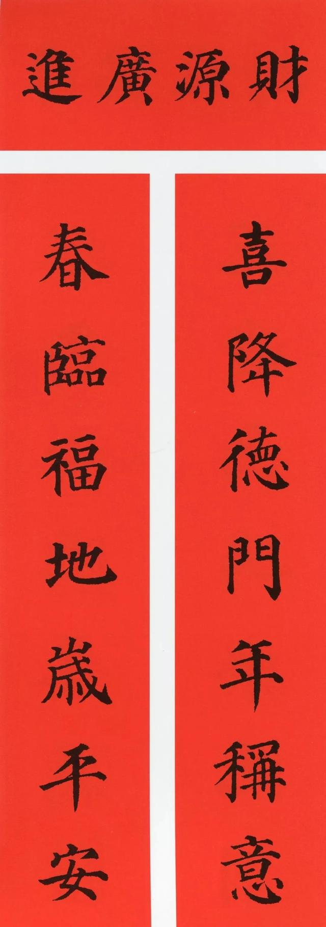 2022春联大全＋历代书家集字春联，这个必须收藏