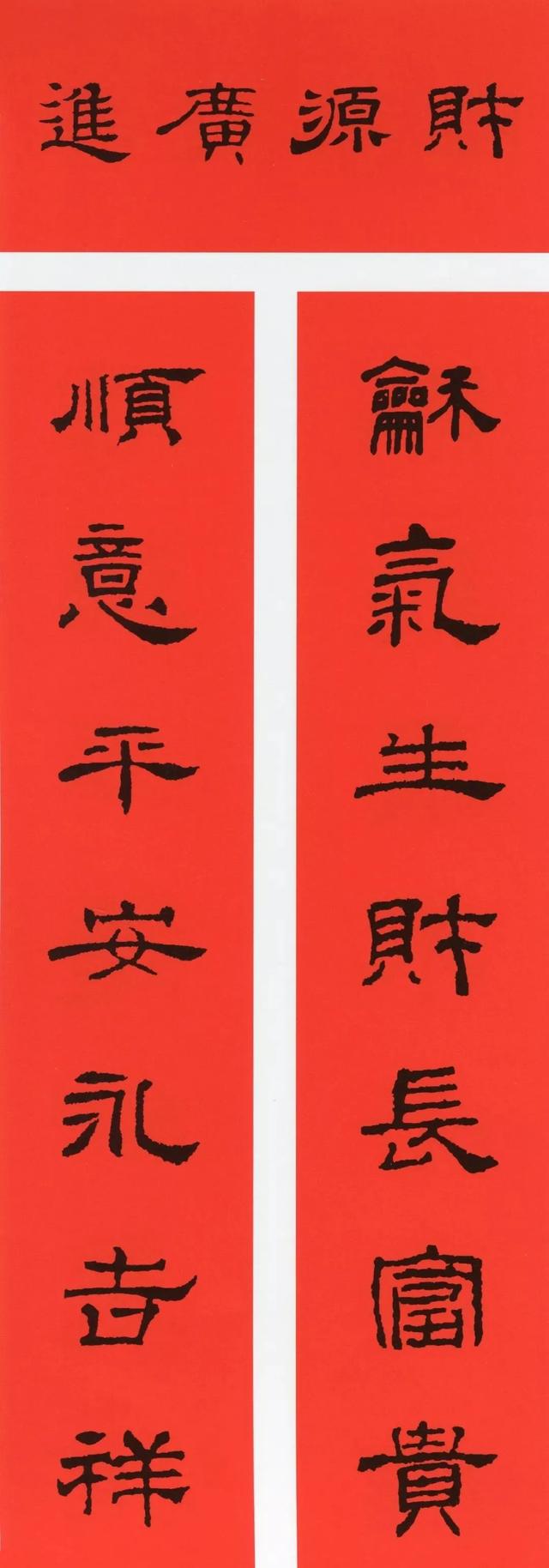 2022春联大全＋历代书家集字春联，这个必须收藏